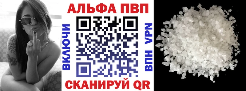 Альфа ПВП кристаллы Красноуральск