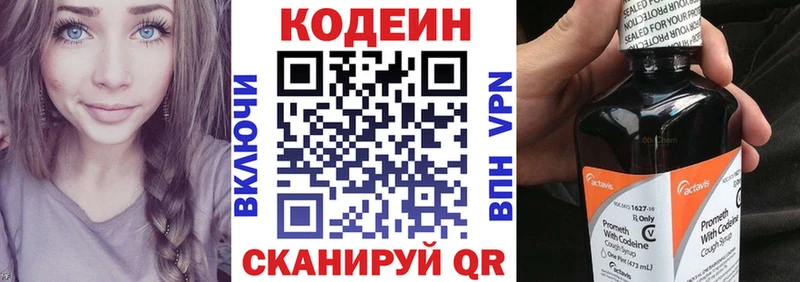 Кодеиновый сироп Lean напиток Lean (лин)  купить наркотики сайты  Красноуральск 