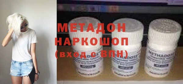 молекула духа Слюдянка