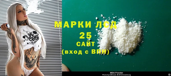 молекула духа Слюдянка
