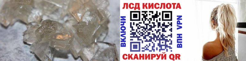 Лсд 25 экстази кислота  мориарти официальный сайт  Красноуральск 